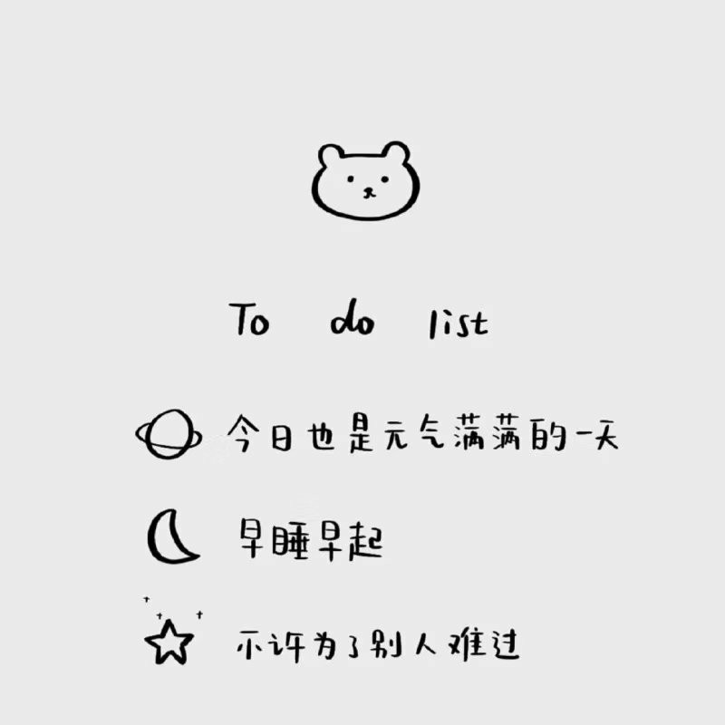 解毒人生