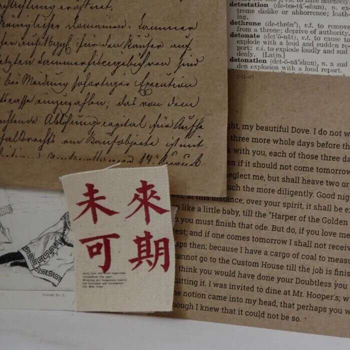 因为多些如果
