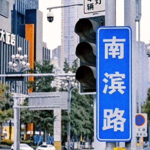 十八楼的故事