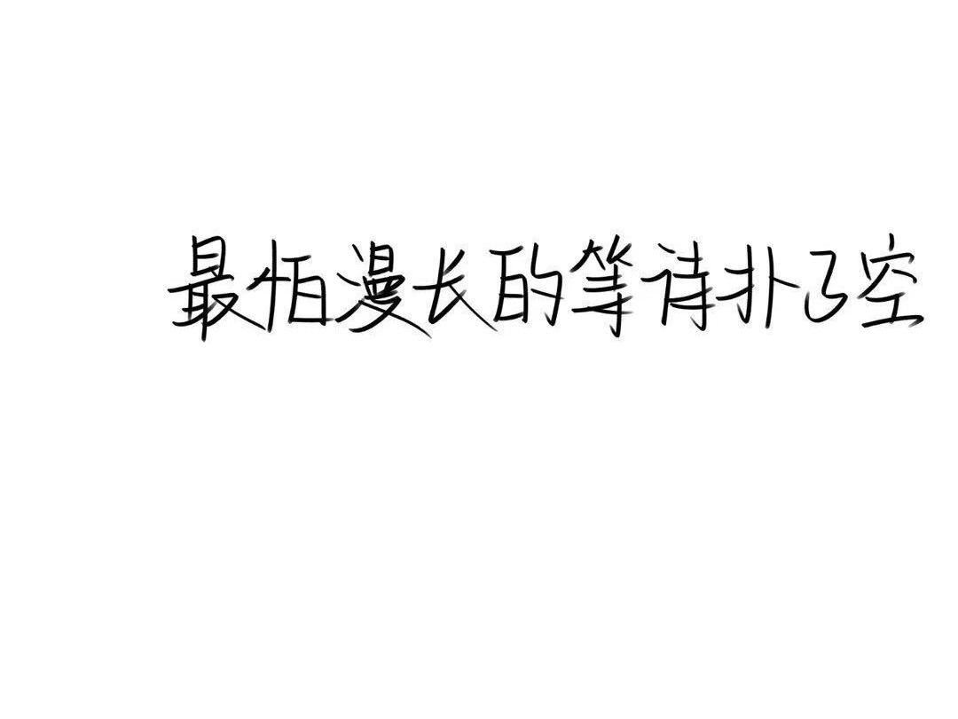 忘不掉的歌词
