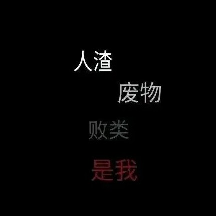 白日梦的尽头的专辑