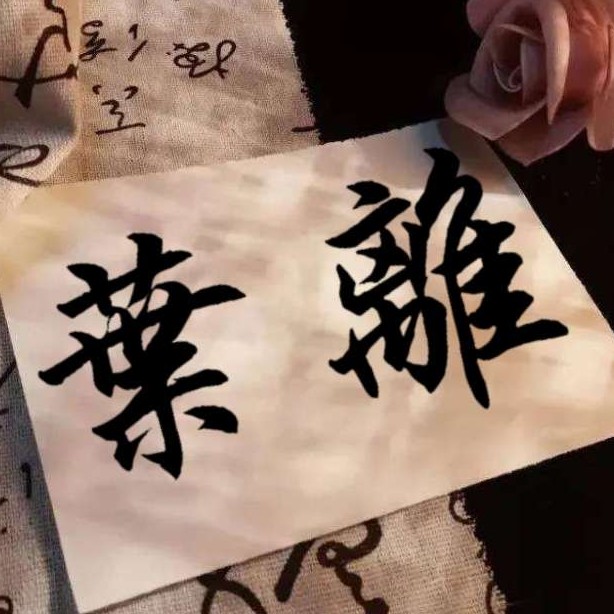 个性签名