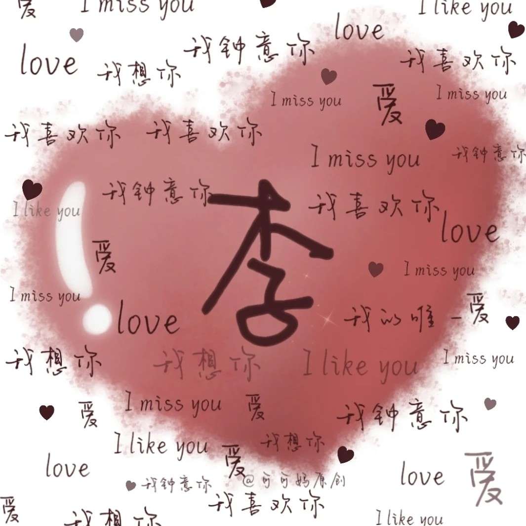 关于他的故事