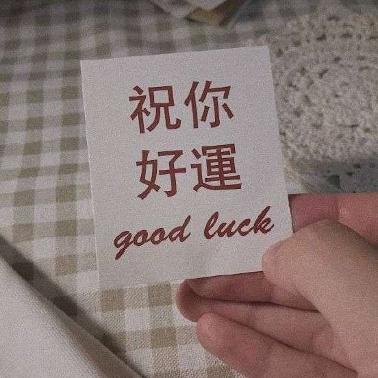 棒