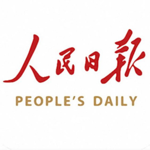 人民日报金句