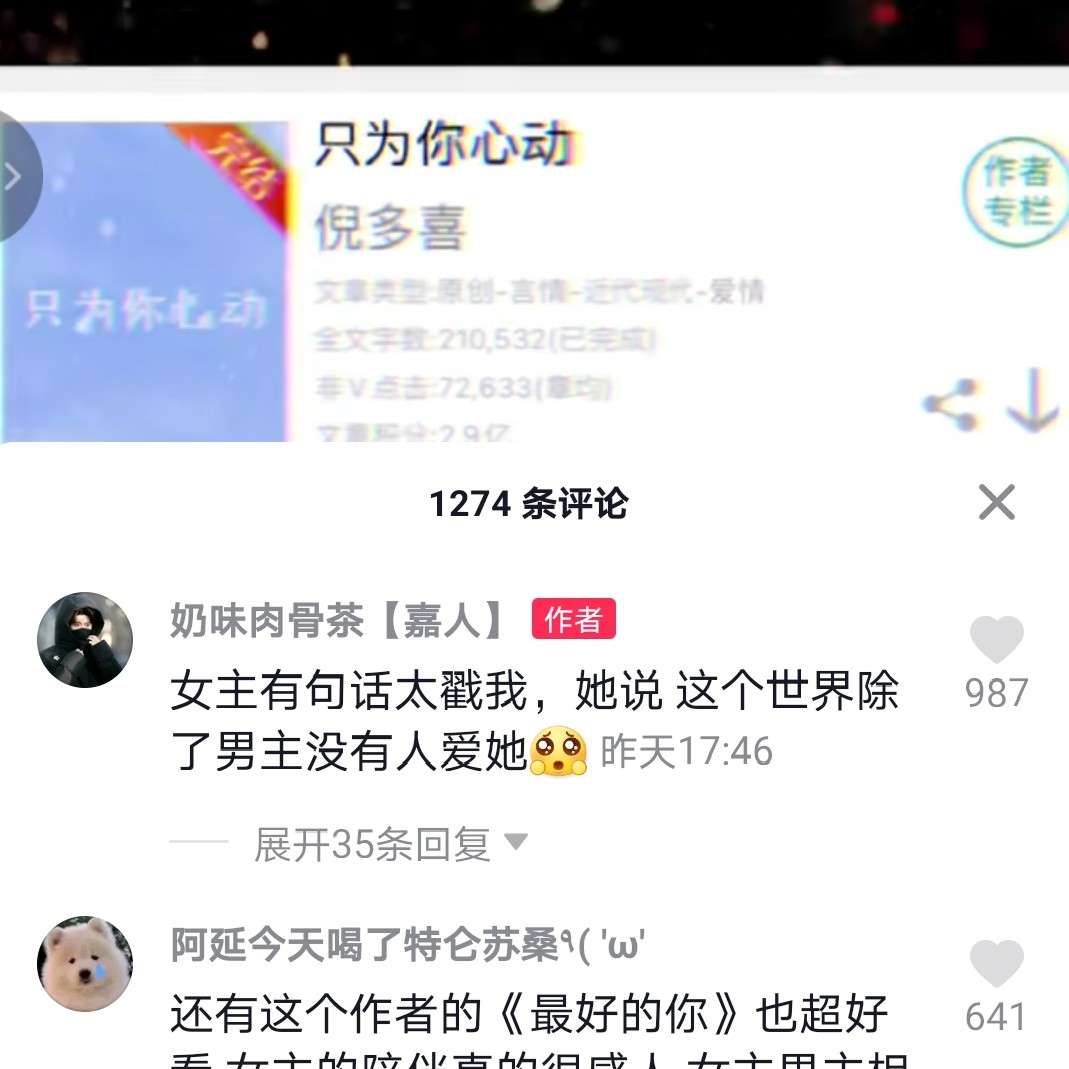 小说