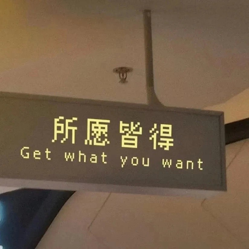 安的文案