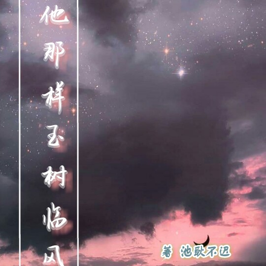 奉.述.伶.
