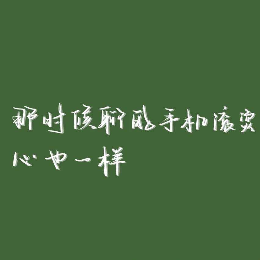 云间句子屋