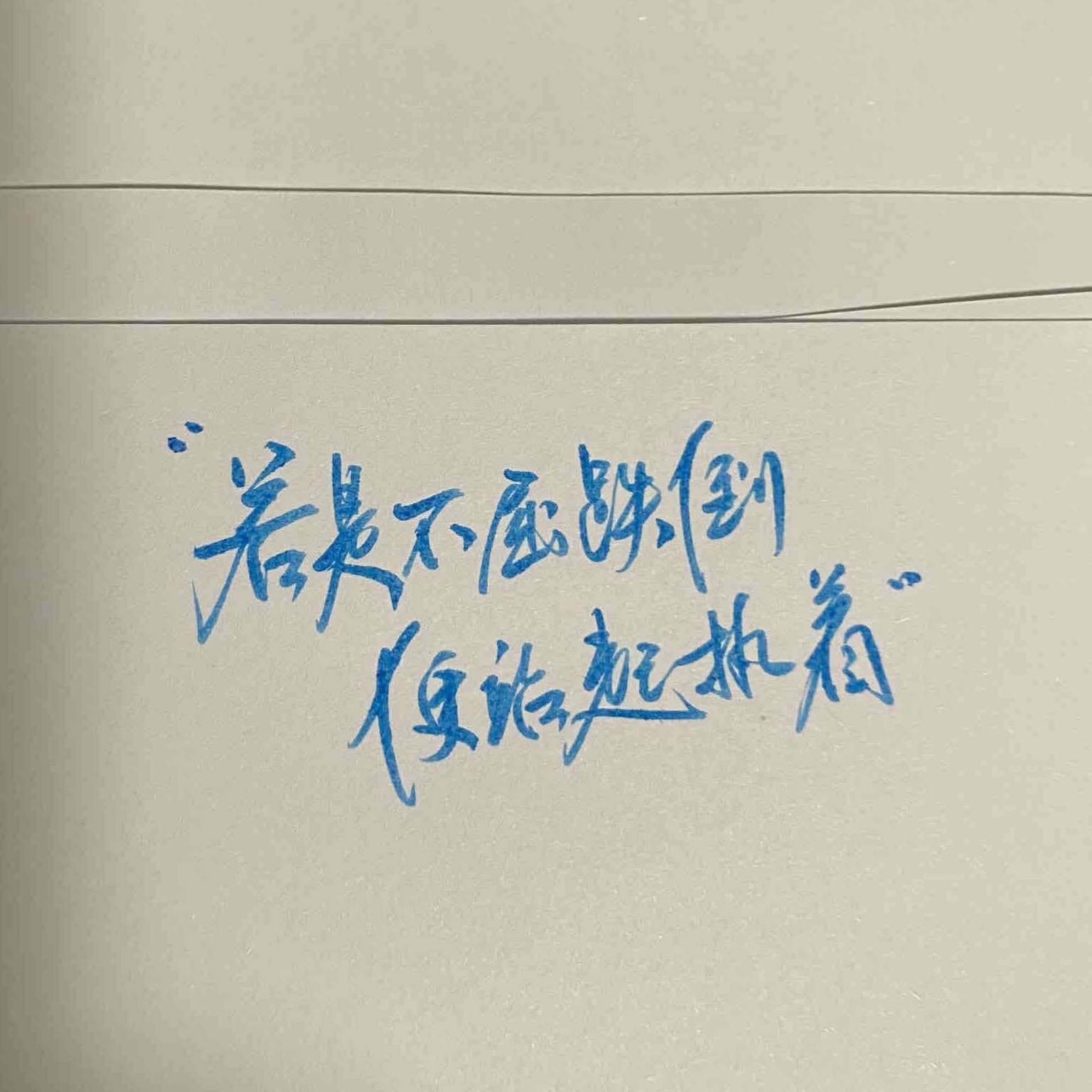 我热爱的是文字本身