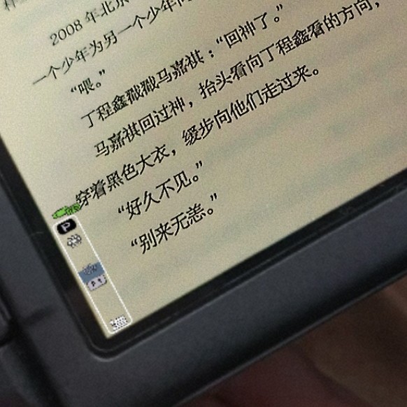 祺鑫