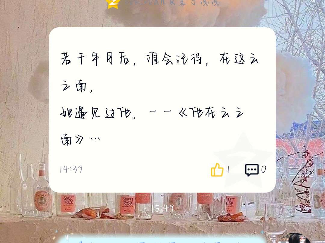 他在云之南
