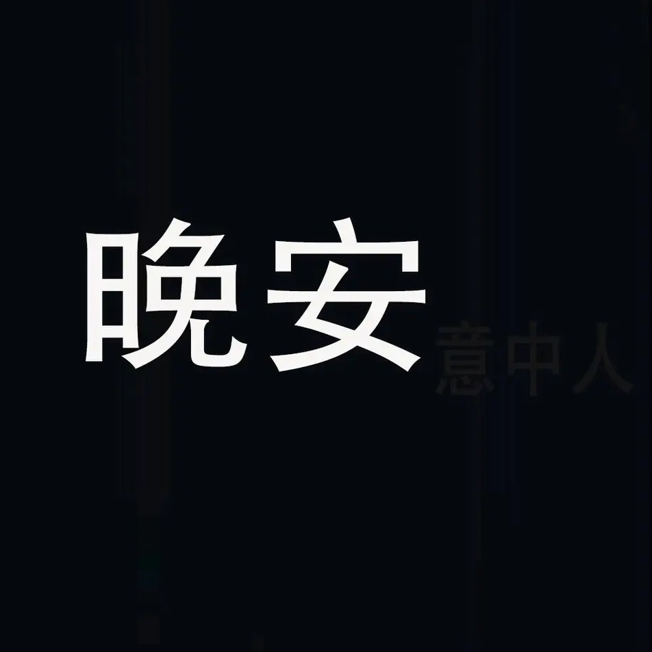 光遇日常