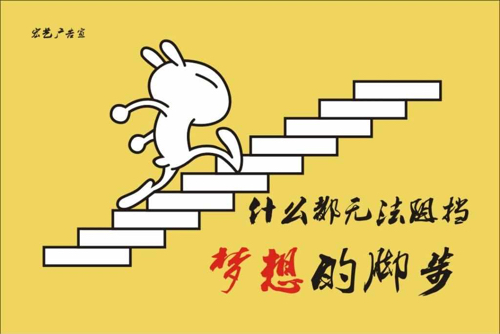 励志-课堂思政