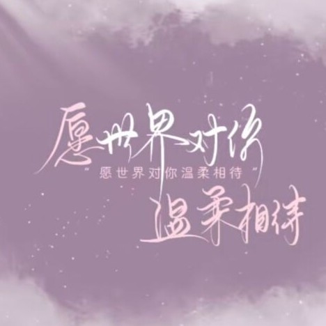 喜欢
