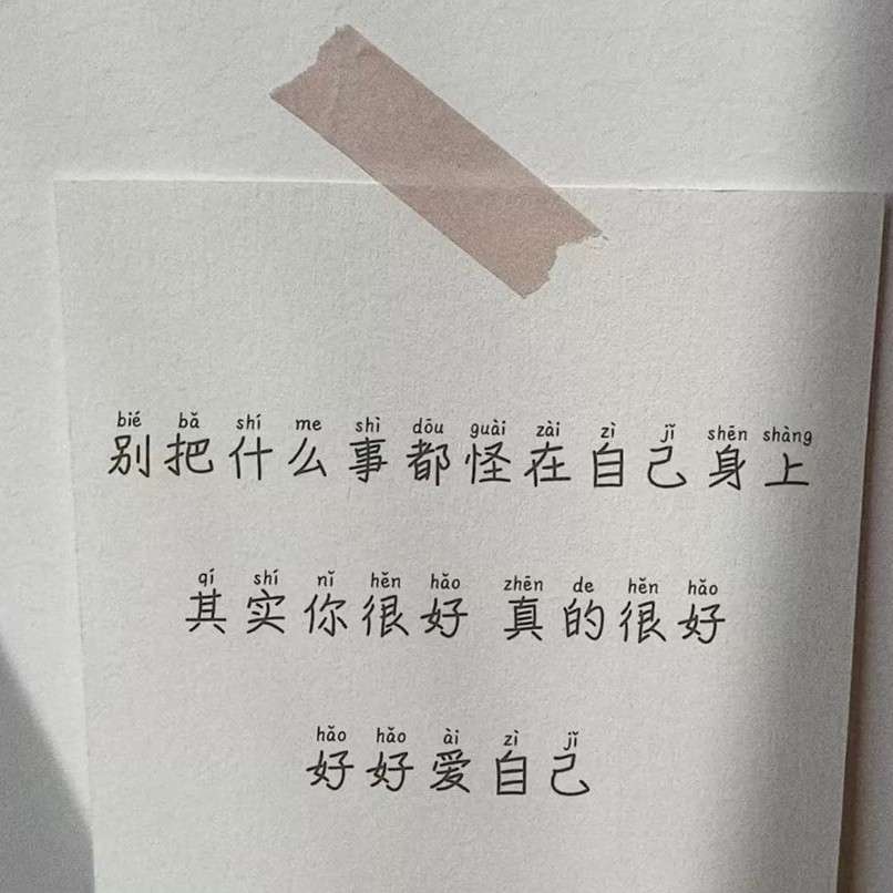 励志