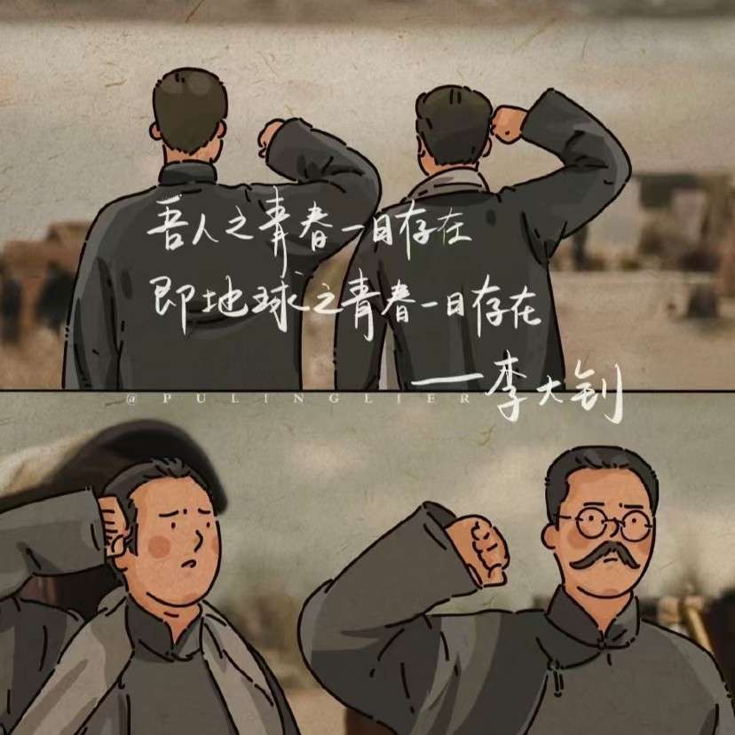 觉醒年代