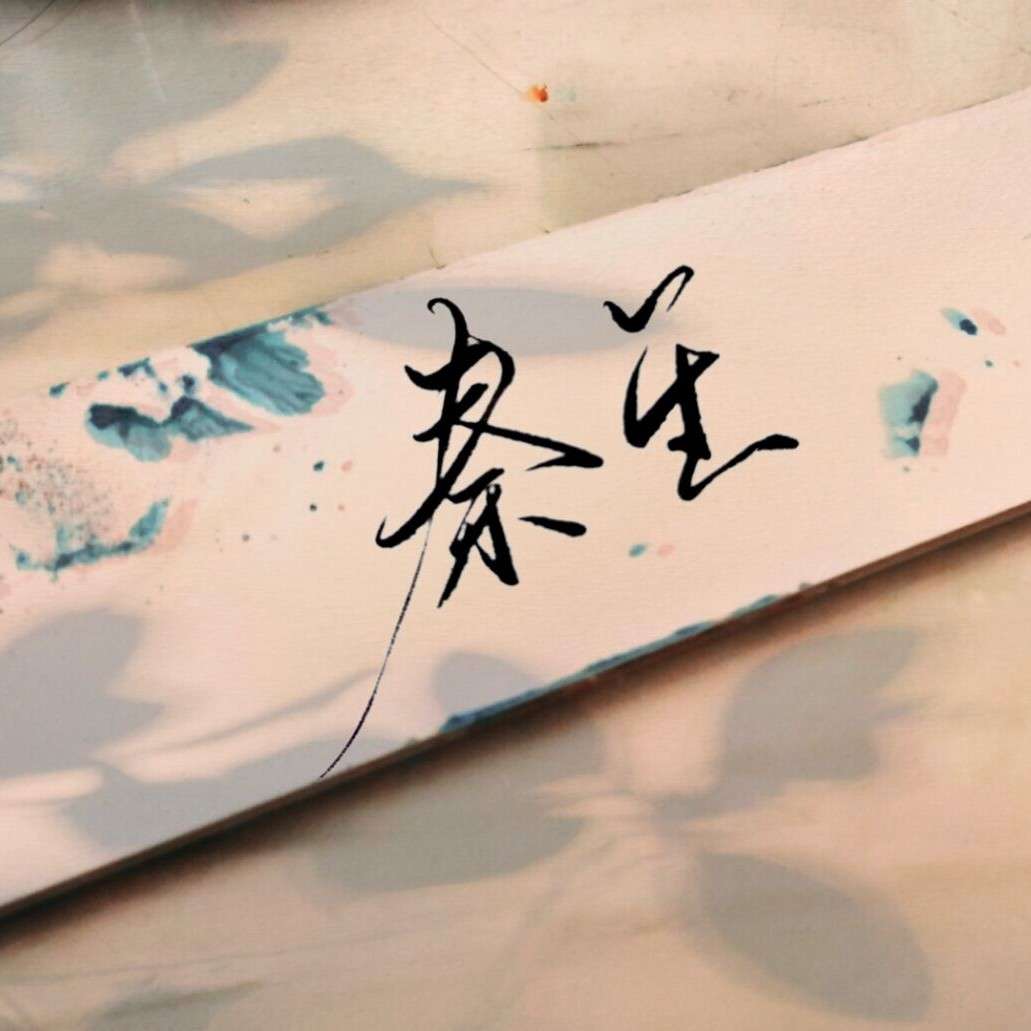 梗源