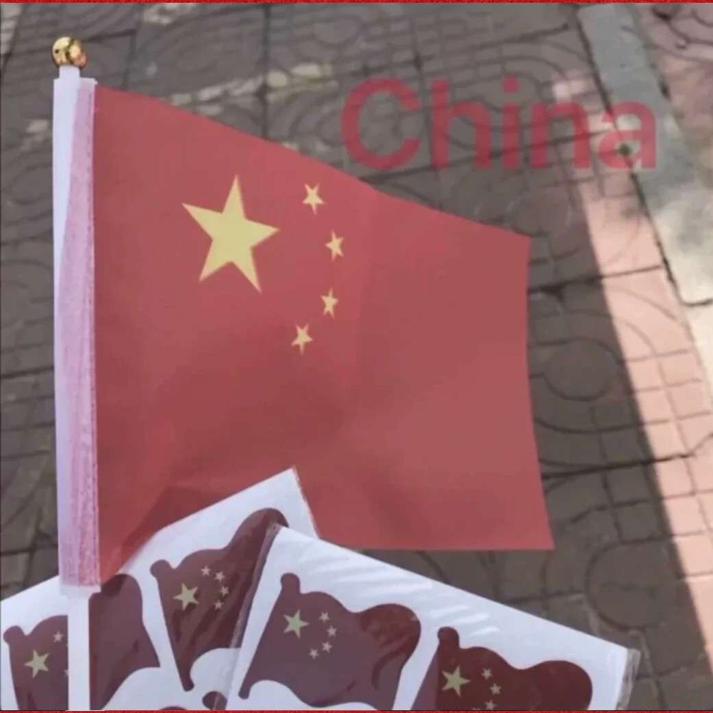 爱国高质量.句