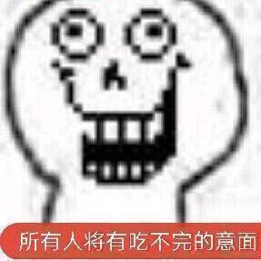 传说之下