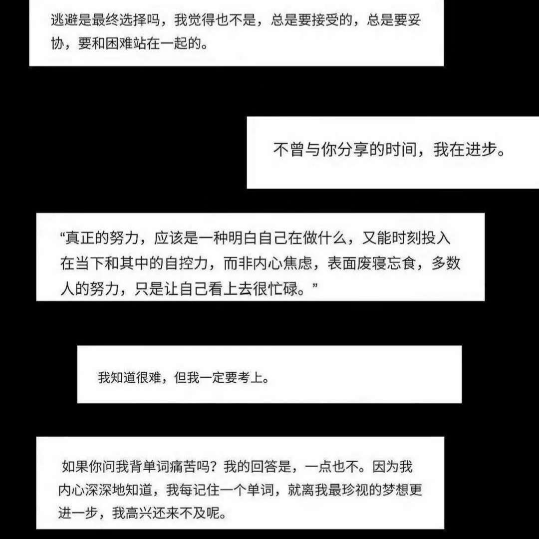努力一点 坚持一下 也许就成功了