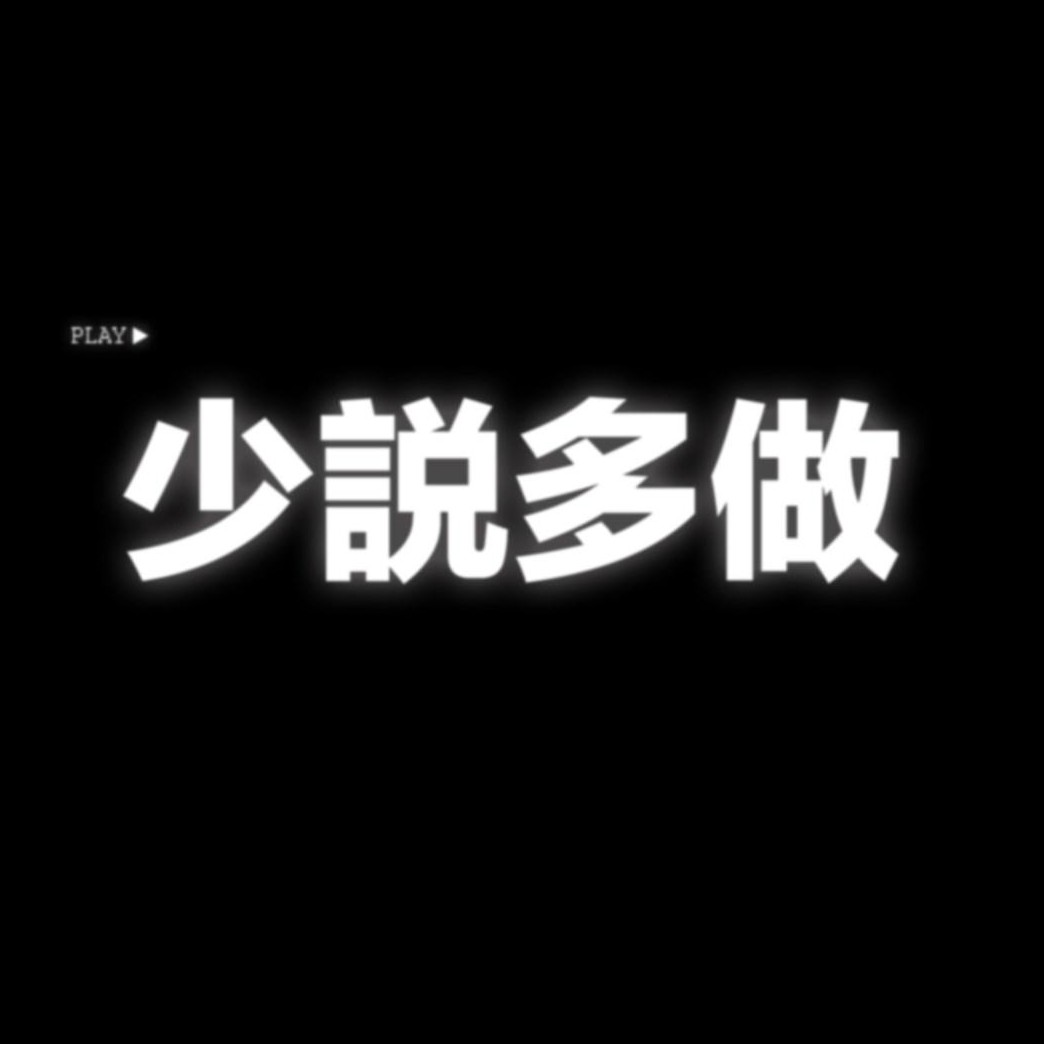 人生为人