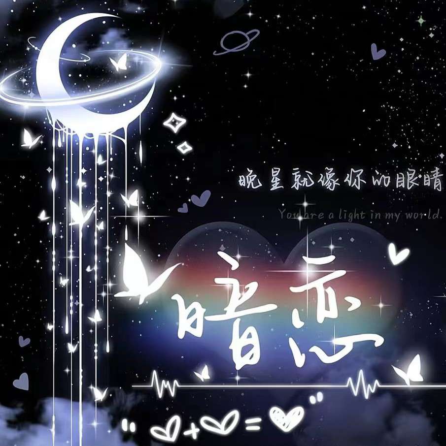 原耽语录