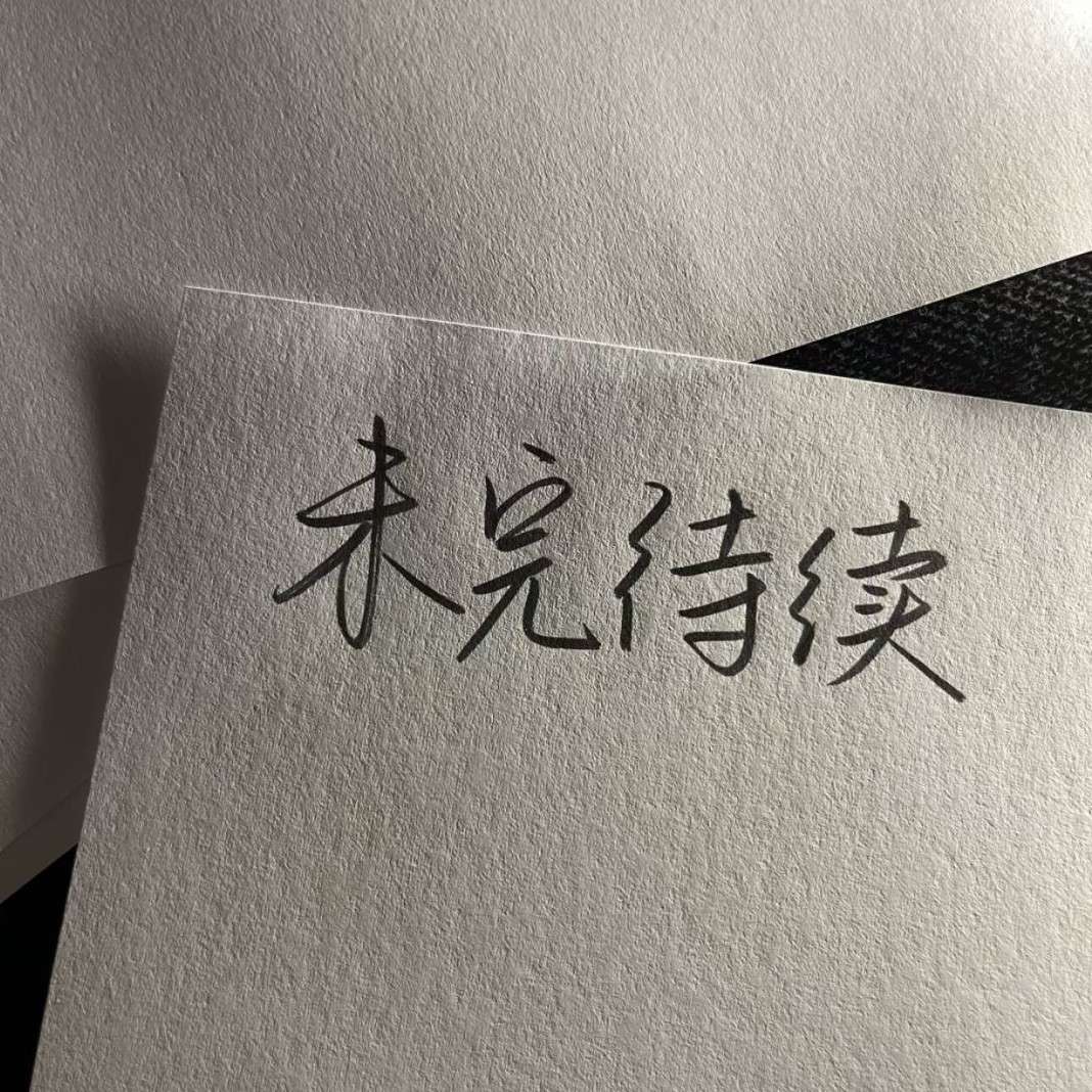光