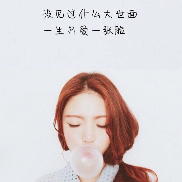 春风一起，草木皆你