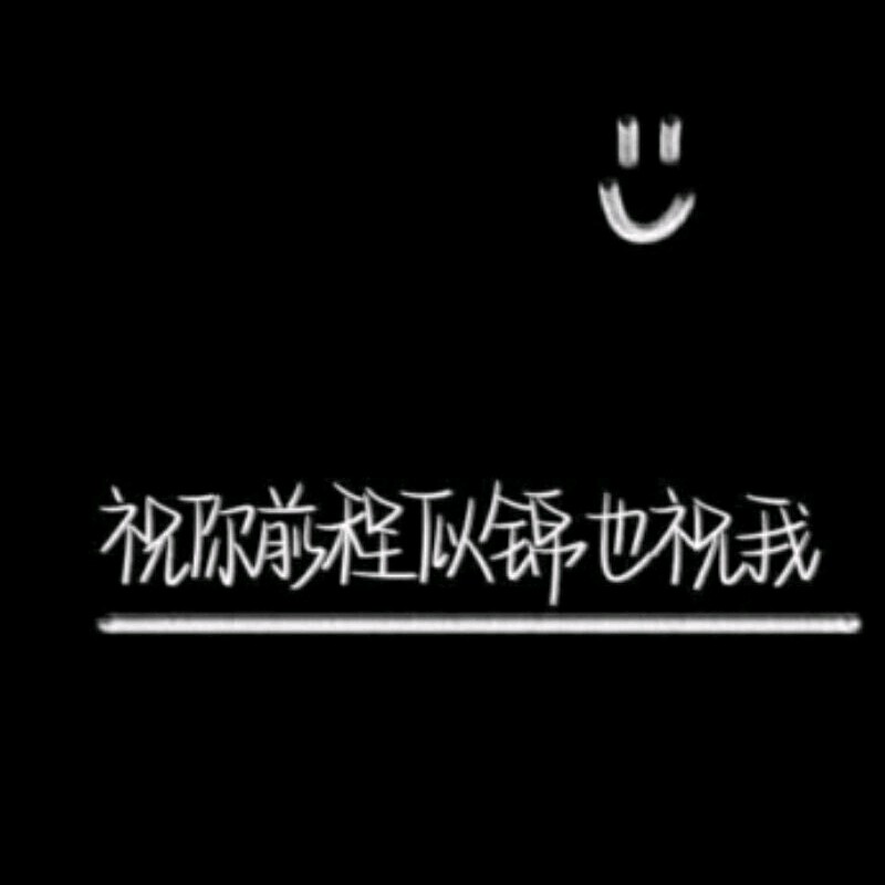 是时候奔跑了少年!