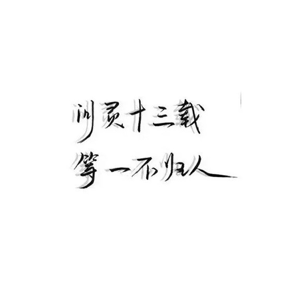 原耽