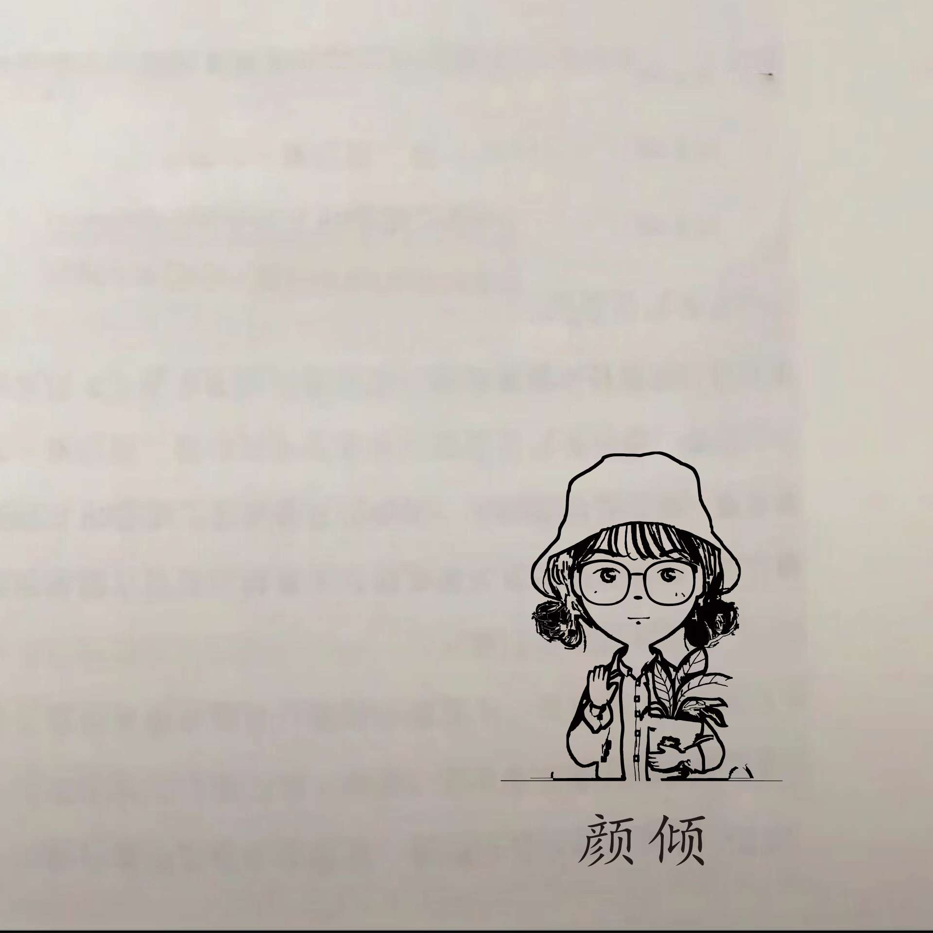 颜卿