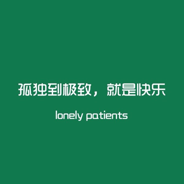 你不懂这一切