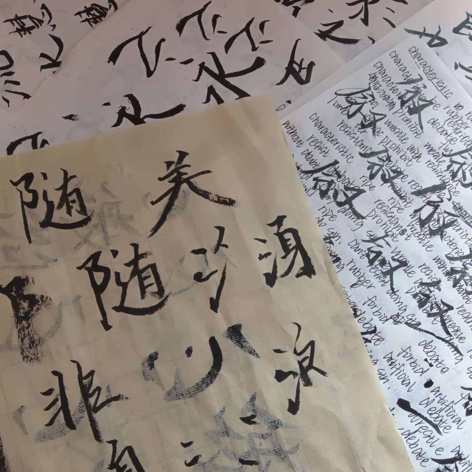 自律