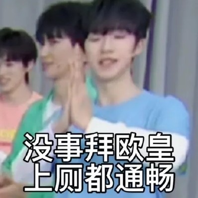 搞笑