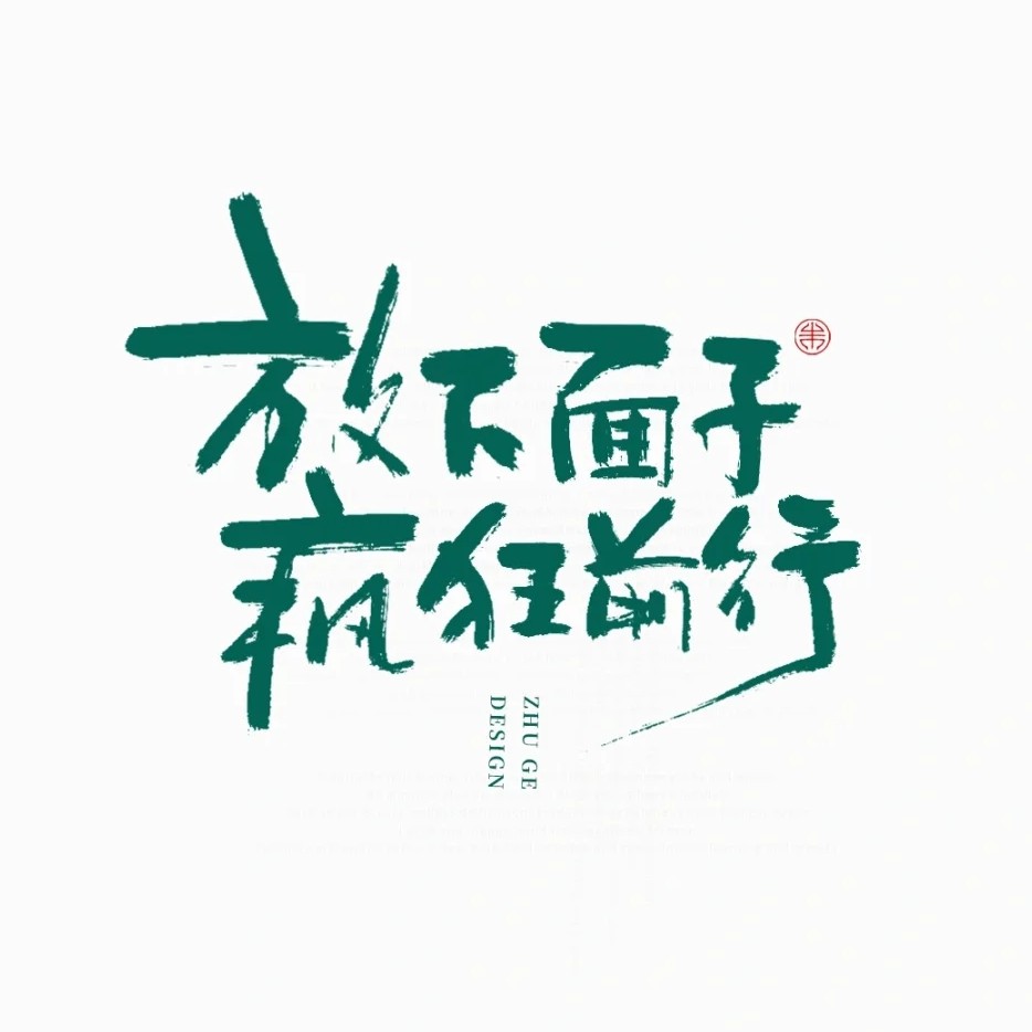 裸露人心