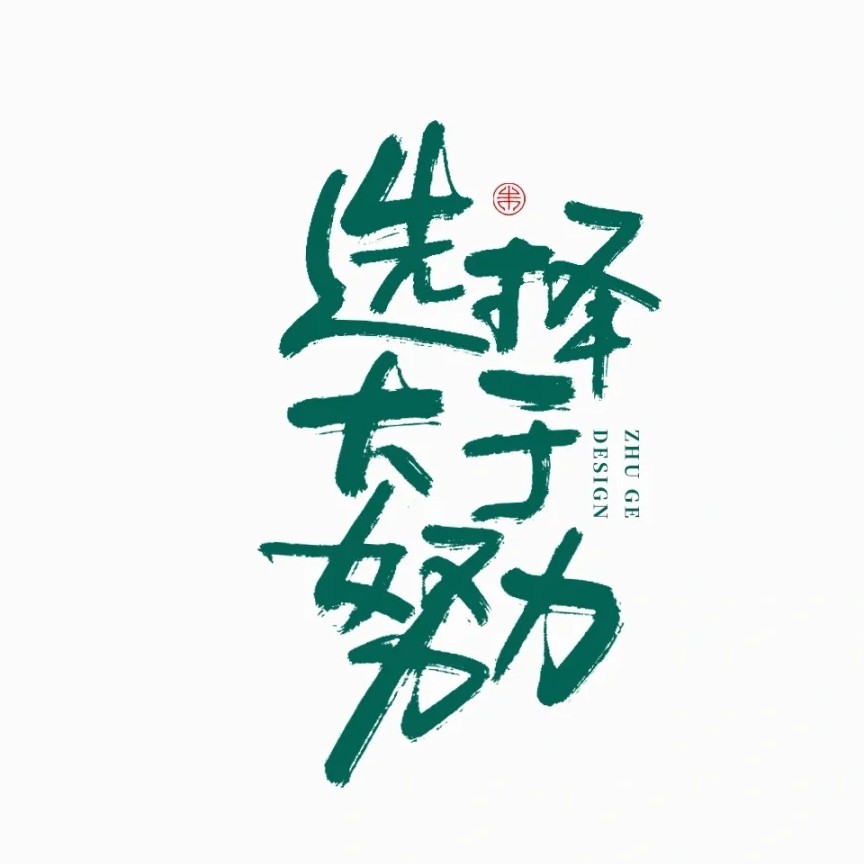 感性诗词
