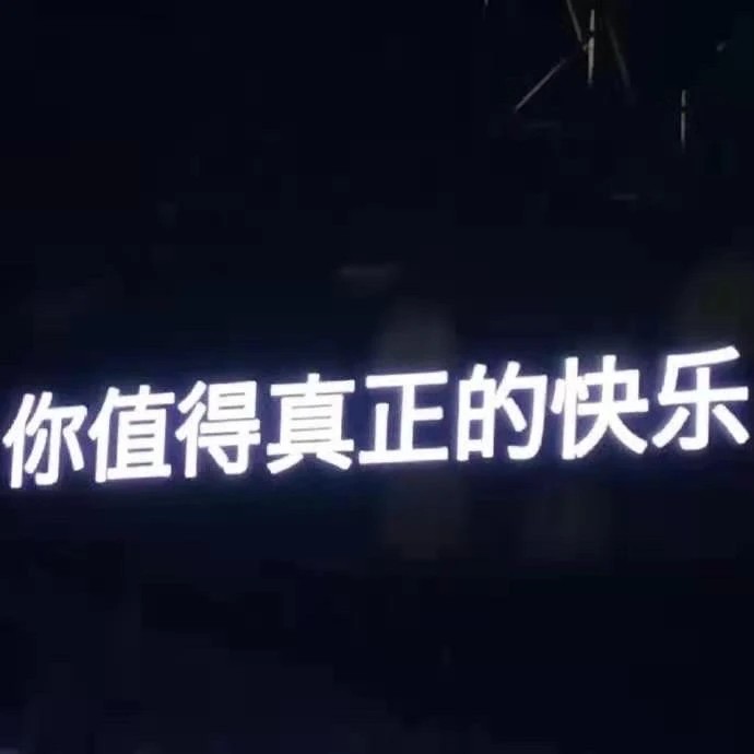 自己