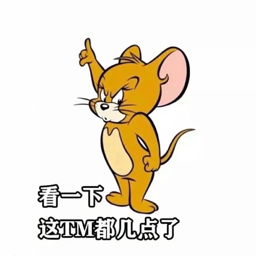 可爱又沙雕的谐音梗