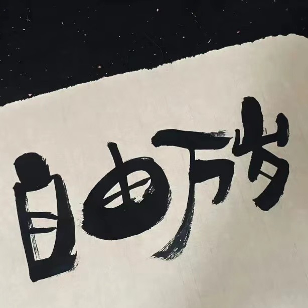 “这篇章太漫长”
