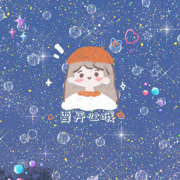 属于银河的星星