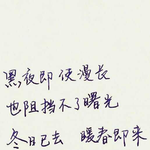 励志句