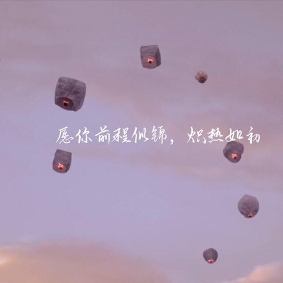 诗和远方
