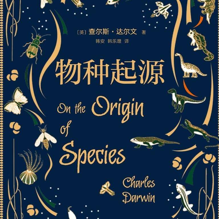 物种起源
