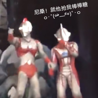 奥特曼