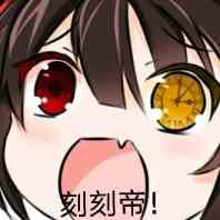 约会大作战