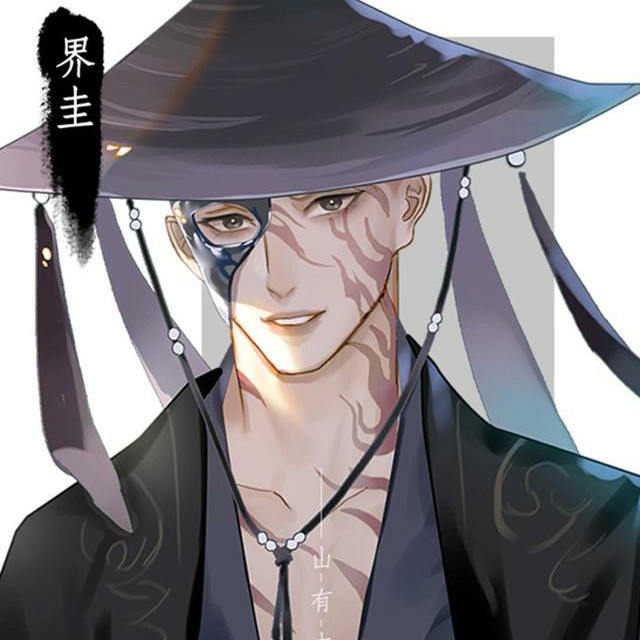 山有木兮