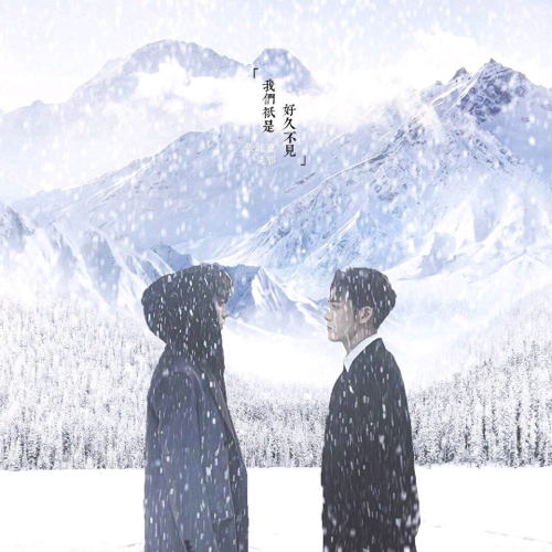 盗墓笔记(终极笔记)