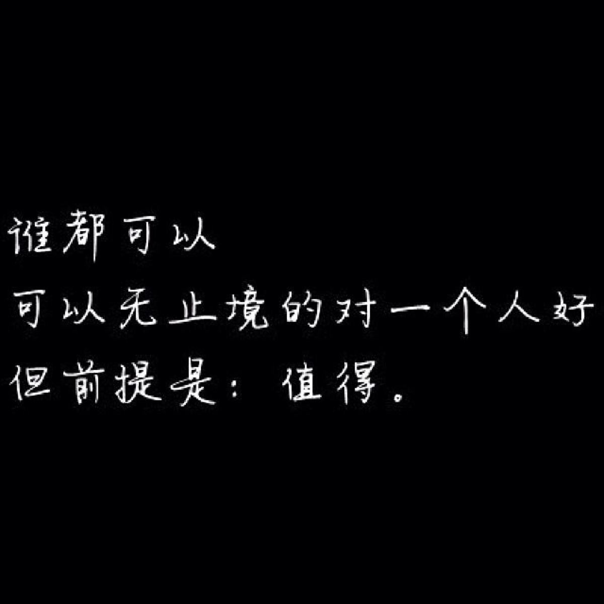语录