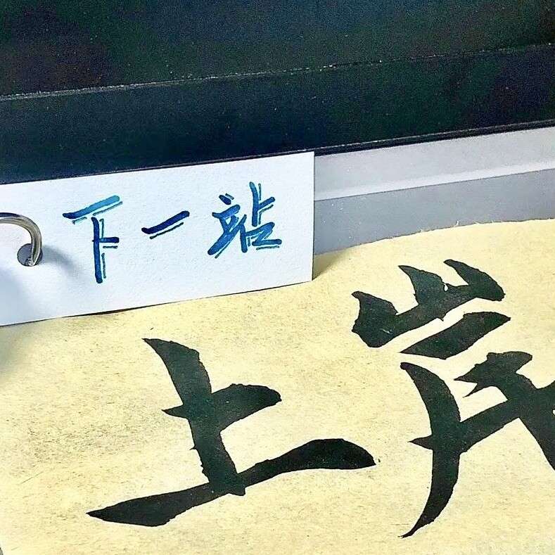 鲁迅